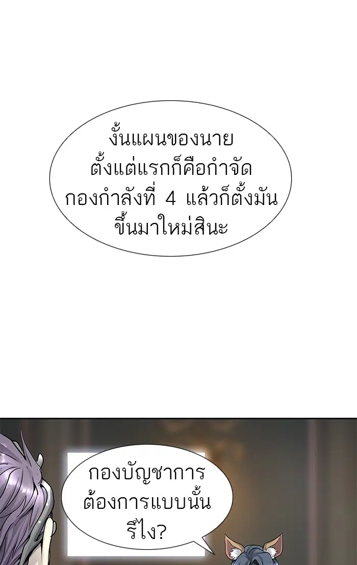 Tower of God ตอนที่ 481 หน้า 31