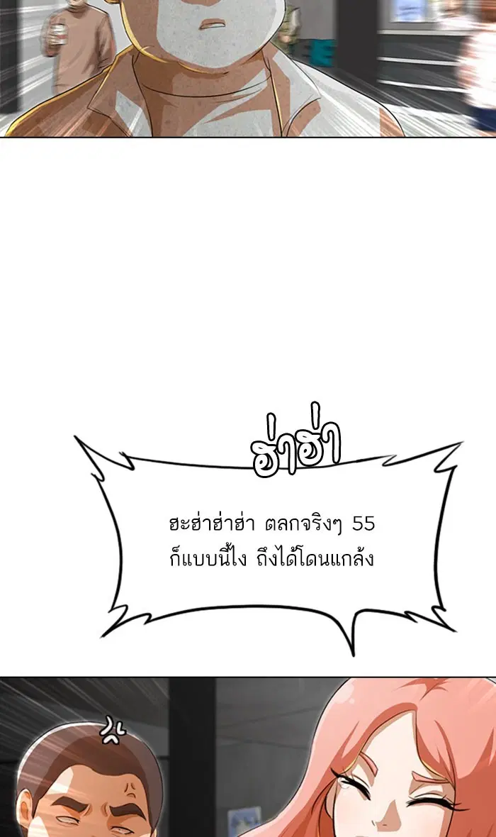 Random Chat ตอนที่ 133 หน้า 85