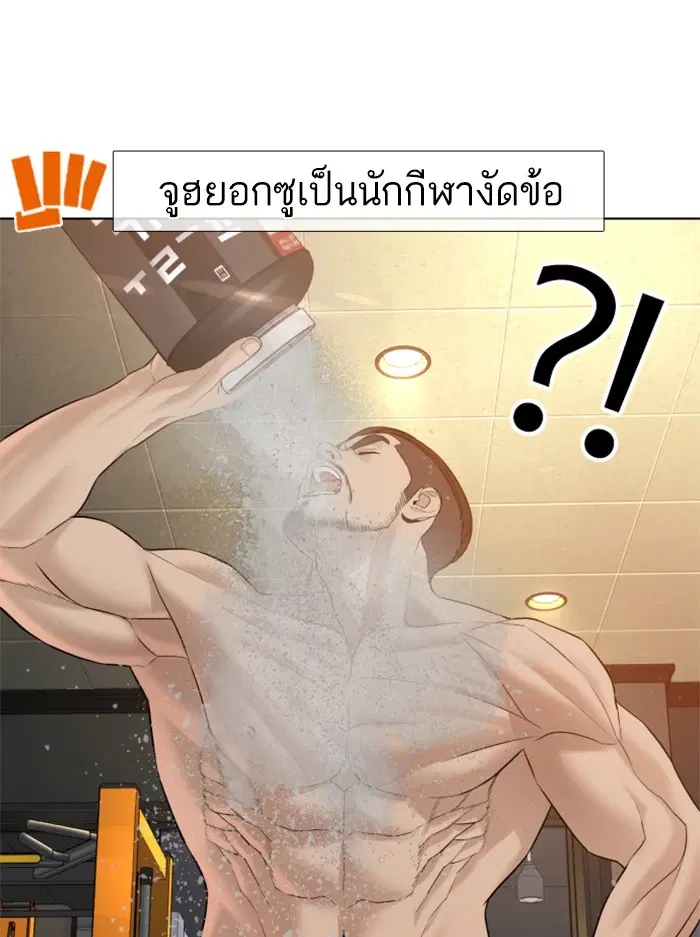 How to Fight ตอนที่ 72 หน้า 17