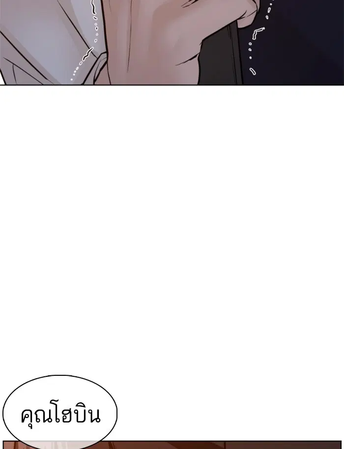 How to Fight ตอนที่ 111 หน้า 6