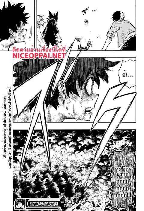 Boku no Hero Academia ตอนที่ 82 หน้า 18