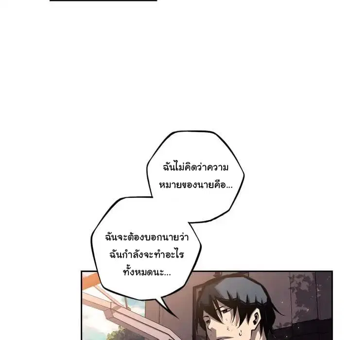 SuperNova ตอนที่ 44 หน้า 27