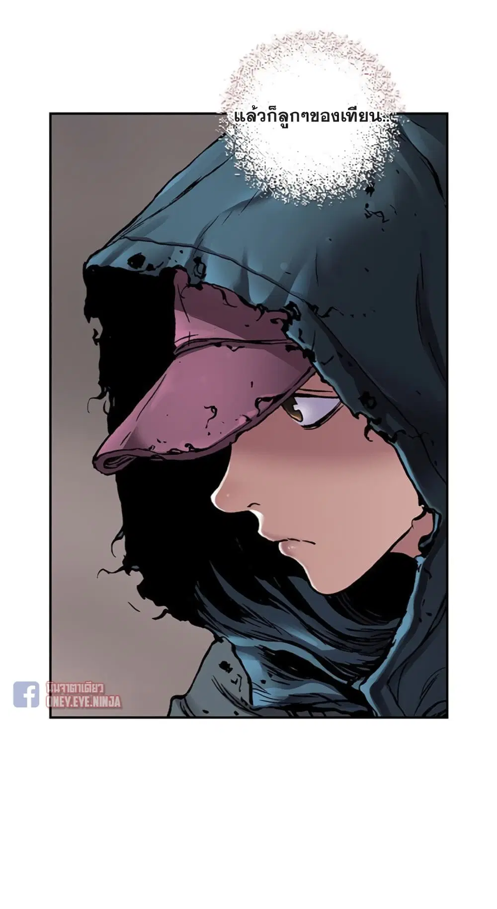 Leviathan ตอนที่ 106 หน้า 24
