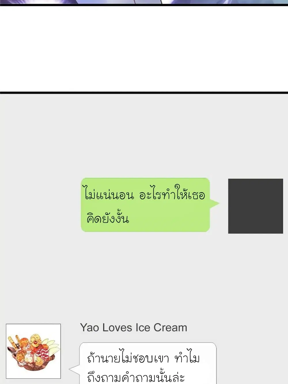 My Beautiful Time with You ตอนที่ 148 หน้า 20
