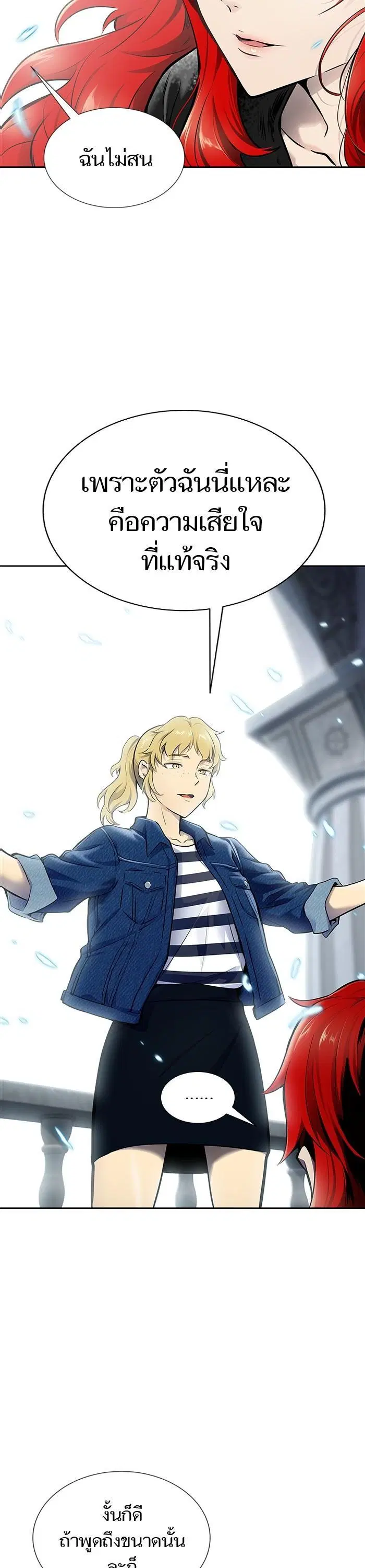 Tower of God ตอนที่ 589 หน้า 7