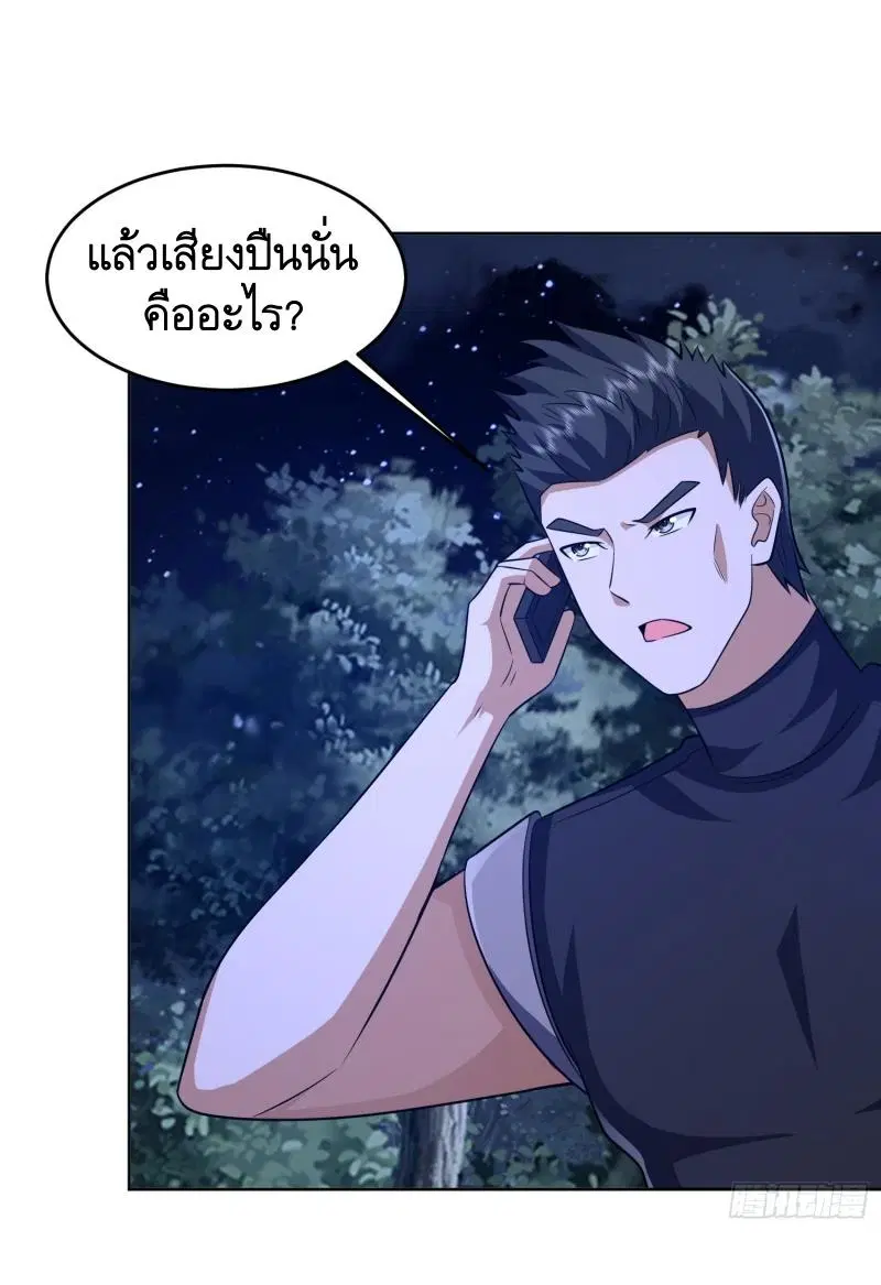 The First Order ตอนที่ 204 หน้า 39