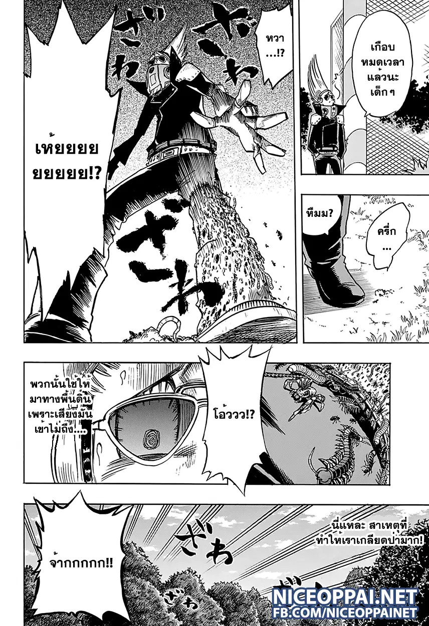 Boku no Hero Academia (My Hero Academia) ตอนที่ 66 หน้า 19