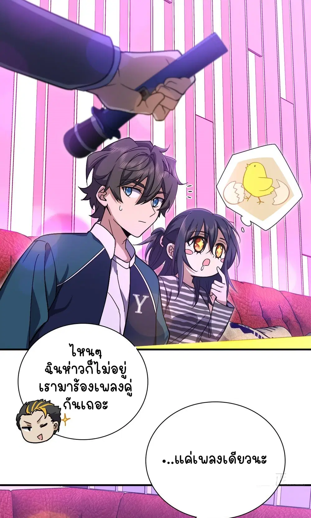 My Wife Is From a Thousand Years Ago ตอนที่ 31 หน้า 9