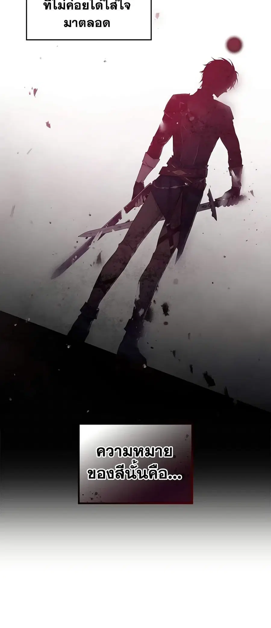 Death Is The Only Ending For The Villainess ตอนที่ 150 หน้า 31
