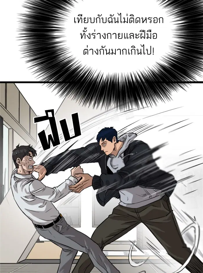 Bad Guy ตอนที่ 14 หน้า 127