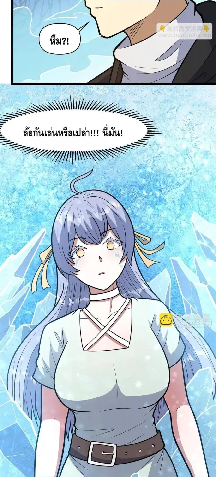 The Best Medical god in the city ตอนที่ 189 หน้า 21