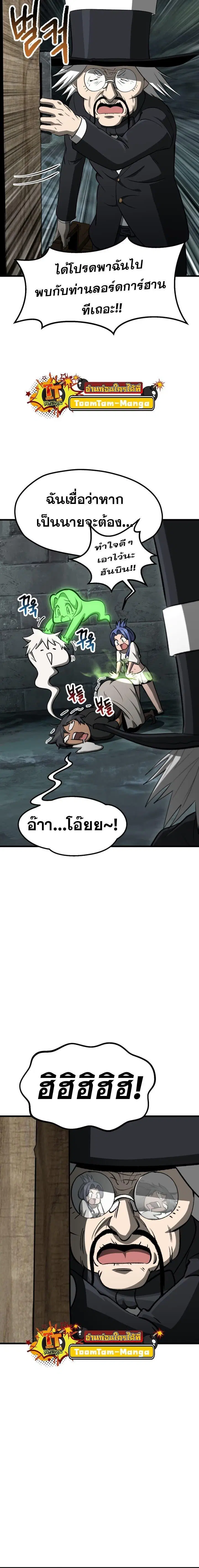 Survival Of Blade King ตอนที่ 225 หน้า 22