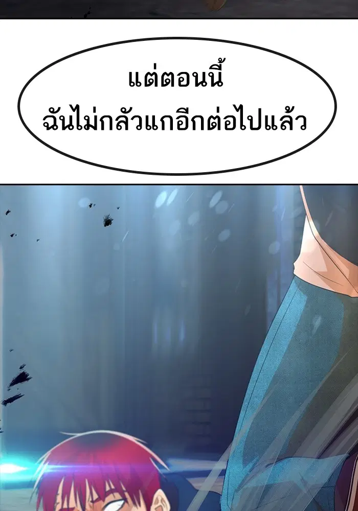 Random Chat ตอนที่ 310 หน้า 21