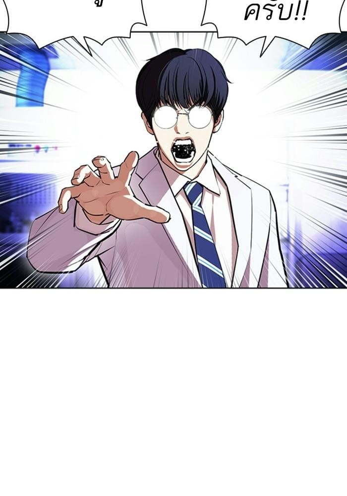 Lookism ตอนที่ 403 หน้า 52
