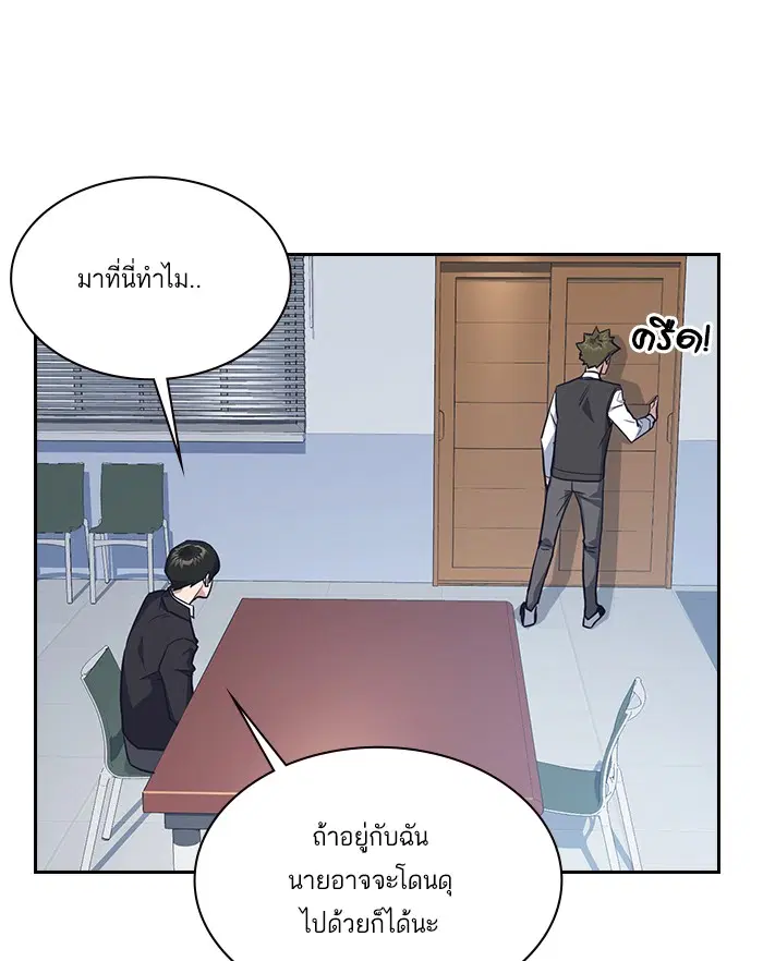 Study Group ตอนที่ 7 หน้า 42