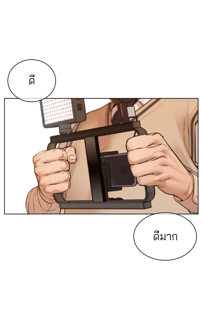 How to Fight ตอนที่ 149 หน้า 92