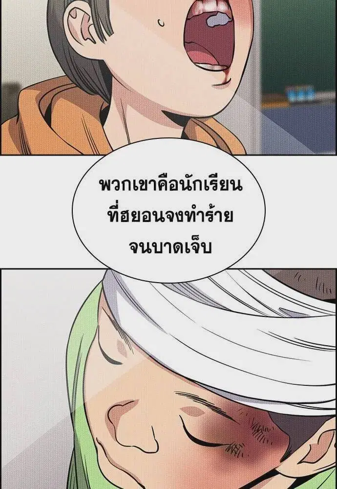 True Education ตอนที่ 169 หน้า 109