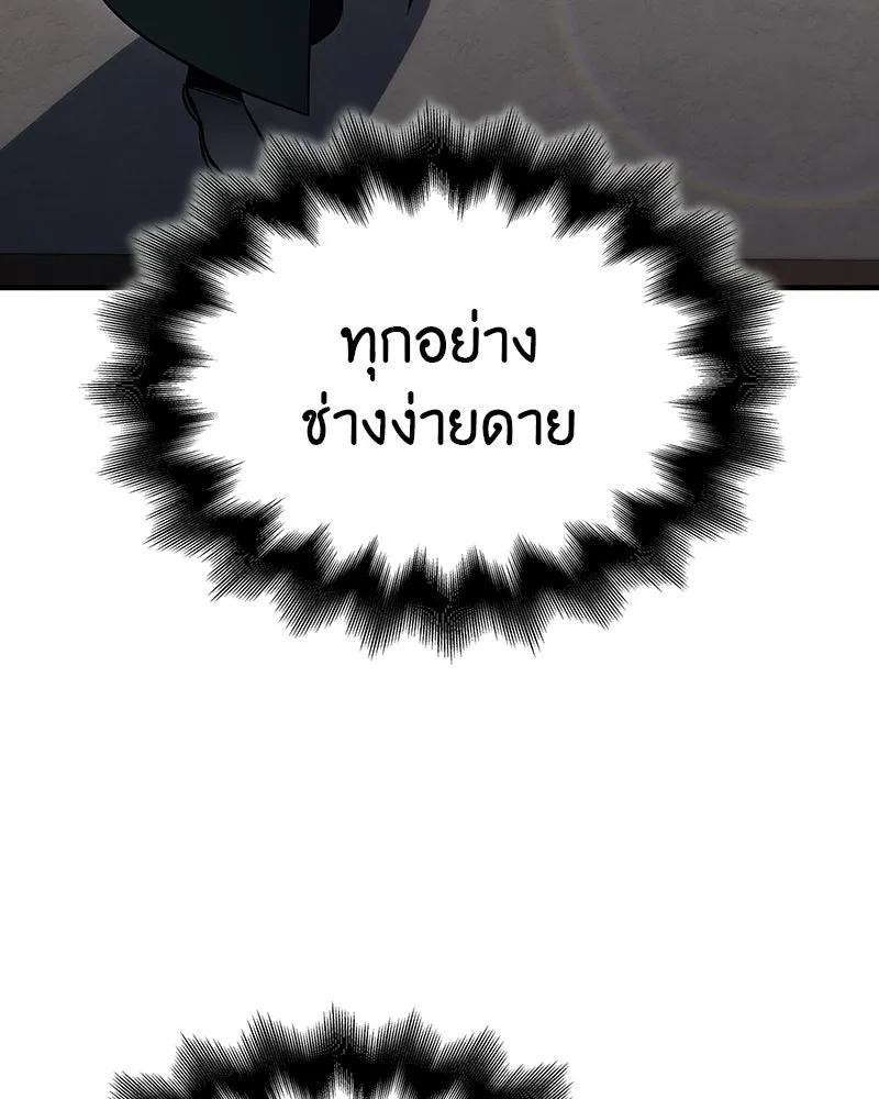 I Reincarnated As The Crazed Heir เกิดอีกทีเป็นว่าที่ประมุขลัทธิมาร ตอนที่ 133 หน้า 182