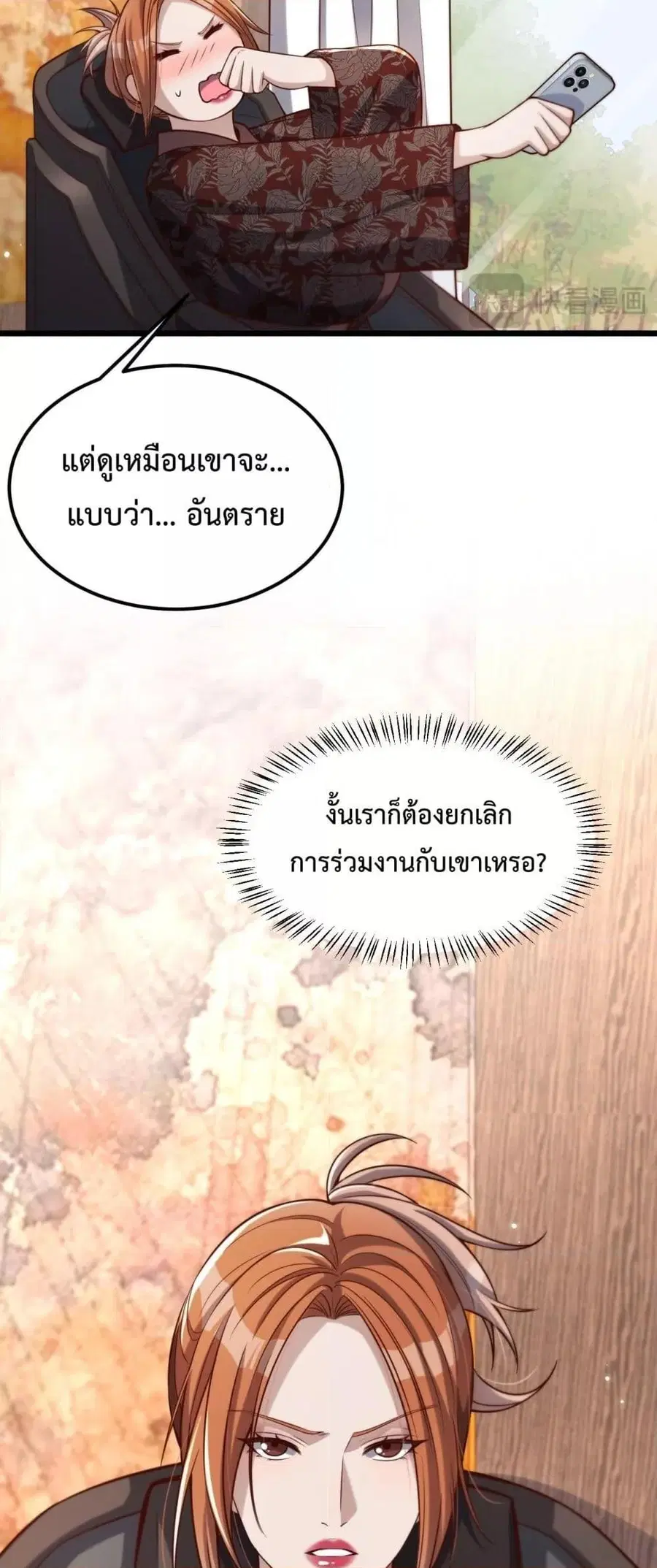 i’m stuck on the same day for a thousand years ตอนที่ 69 หน้า 30