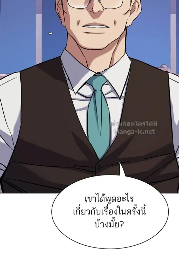 Reborn Rich ตอนที่ 113 หน้า 119