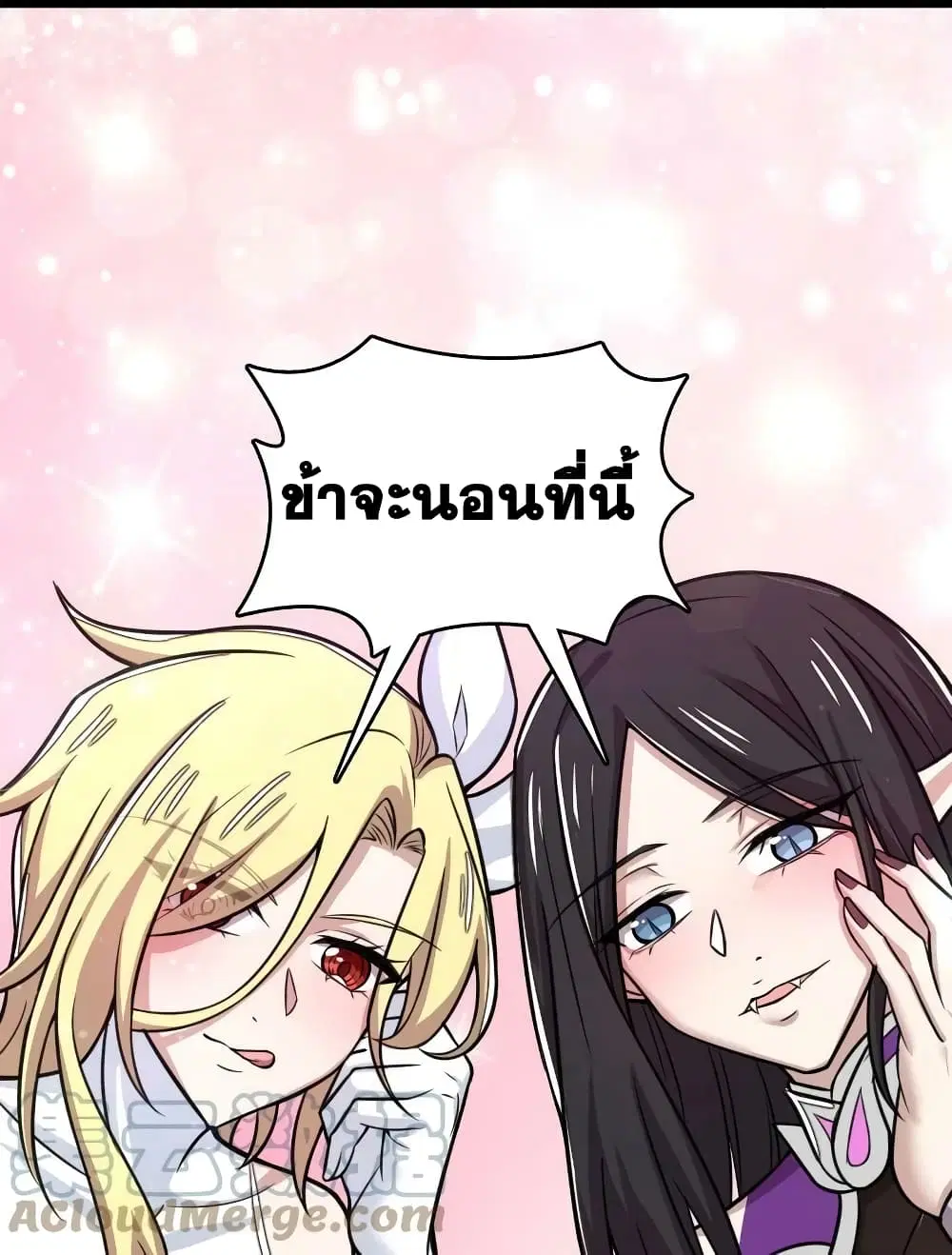 The Martial Emperor’s Life After Seclusion ตอนที่ 189 หน้า 46