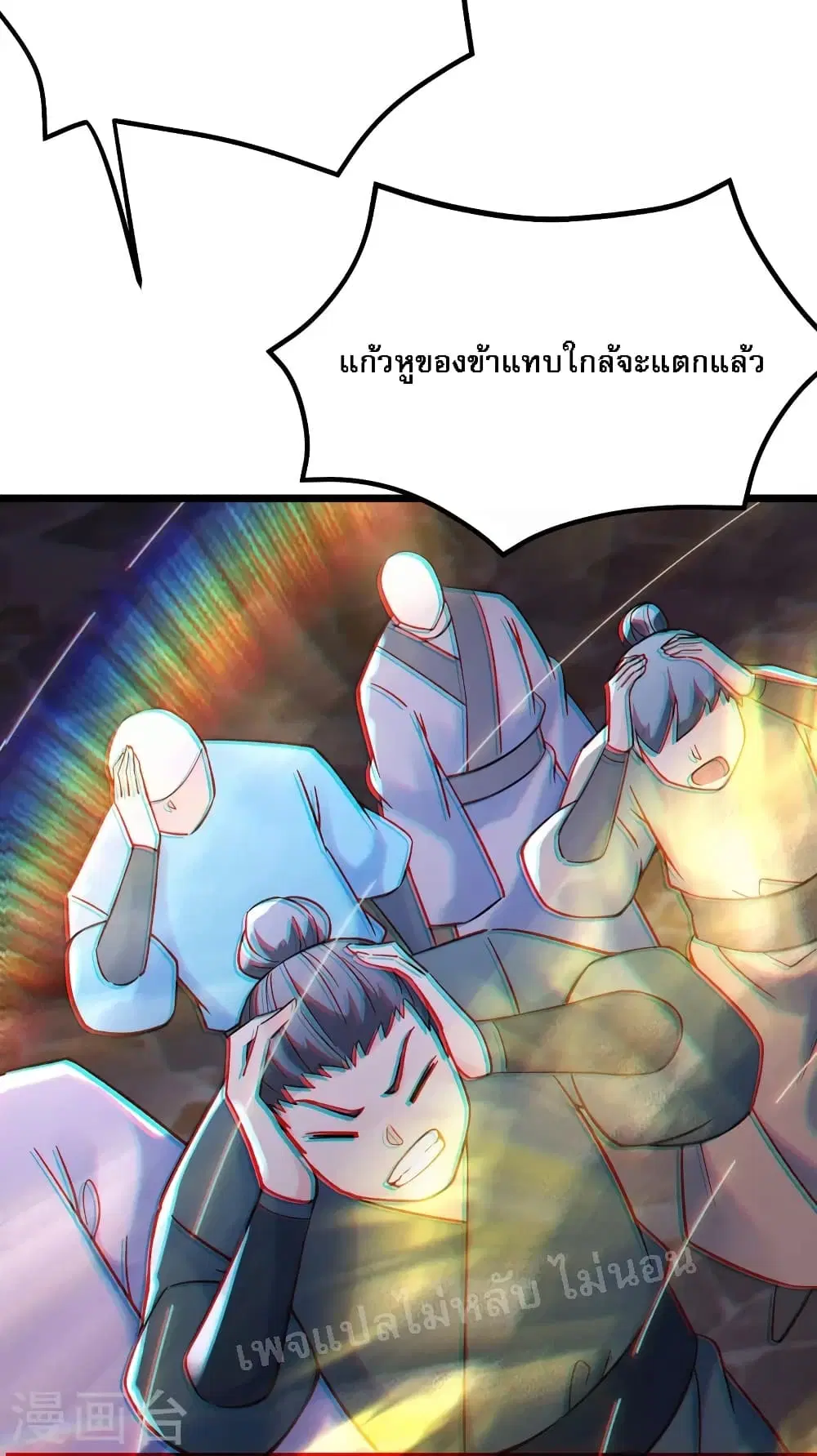 My Harem is All Female Students ตอนที่ 147 หน้า 29