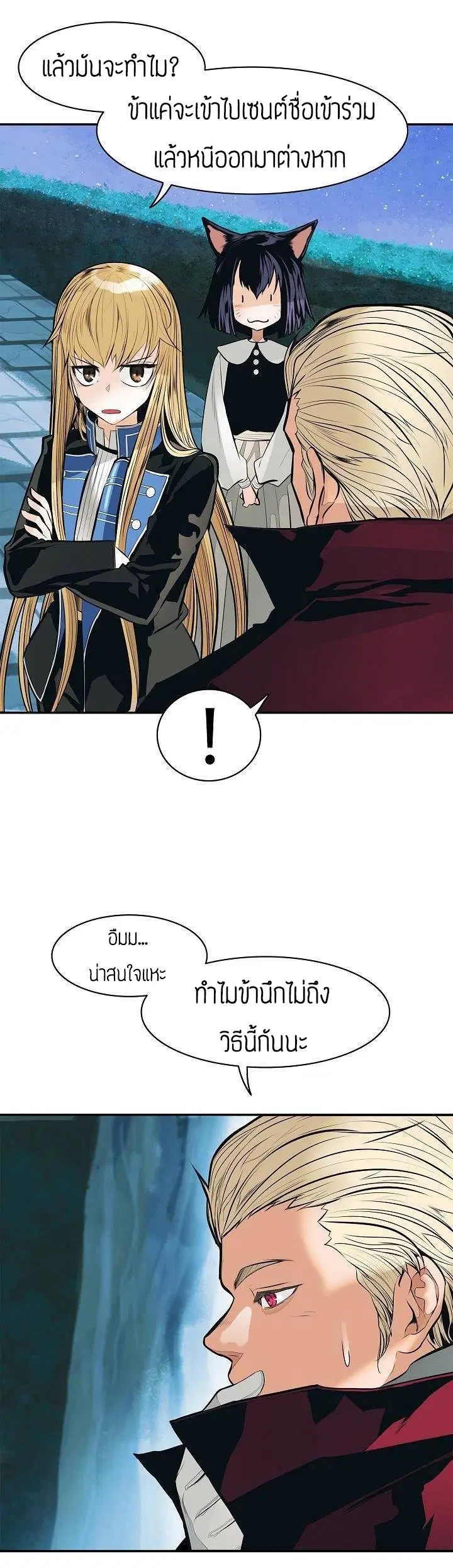 MookHyang – Dark Lady ตอนที่ 54 หน้า 25