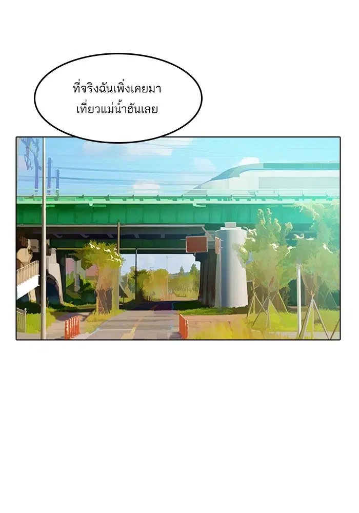 Random Chat ตอนที่ 50 หน้า 38