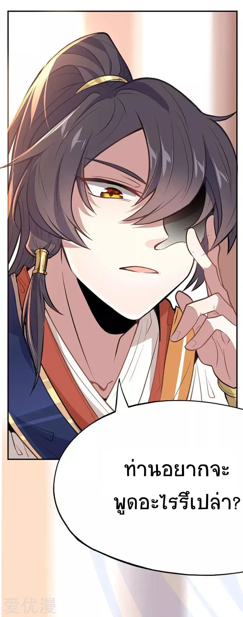 Return of Divine Emperor ตอนที่ 5 หน้า 6
