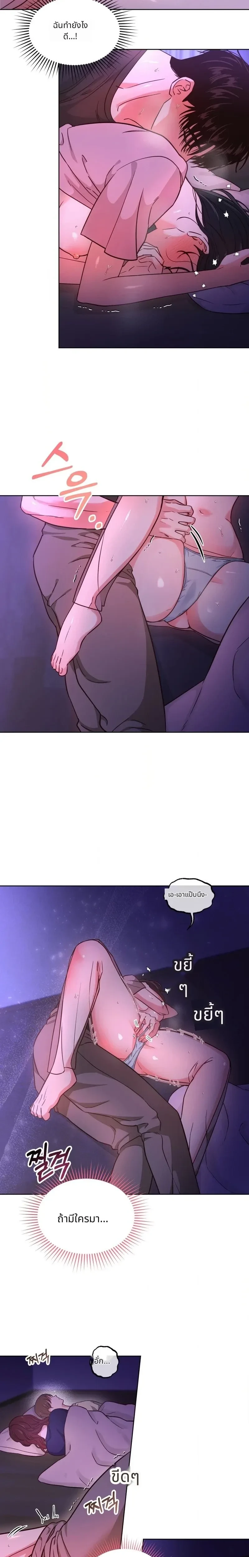 It’s My Childhood Friend’s Boyfriend, But… – แฟนเพื่อนสมัยเด็ก แต่ใจฉันไม่เคยลืม ตอนที่ 2 หน้า 2