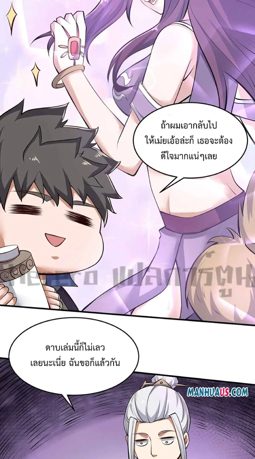 Super Warrior in Another World ตอนที่ 226 หน้า 24