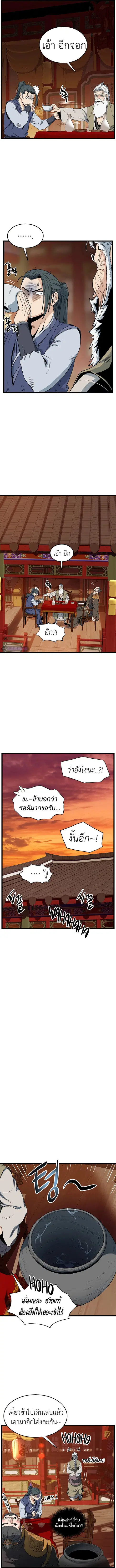 Murim Login ตอนที่ 131 หน้า 9
