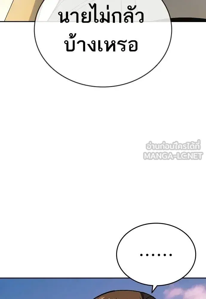 Study Group ตอนที่ 307 หน้า 78