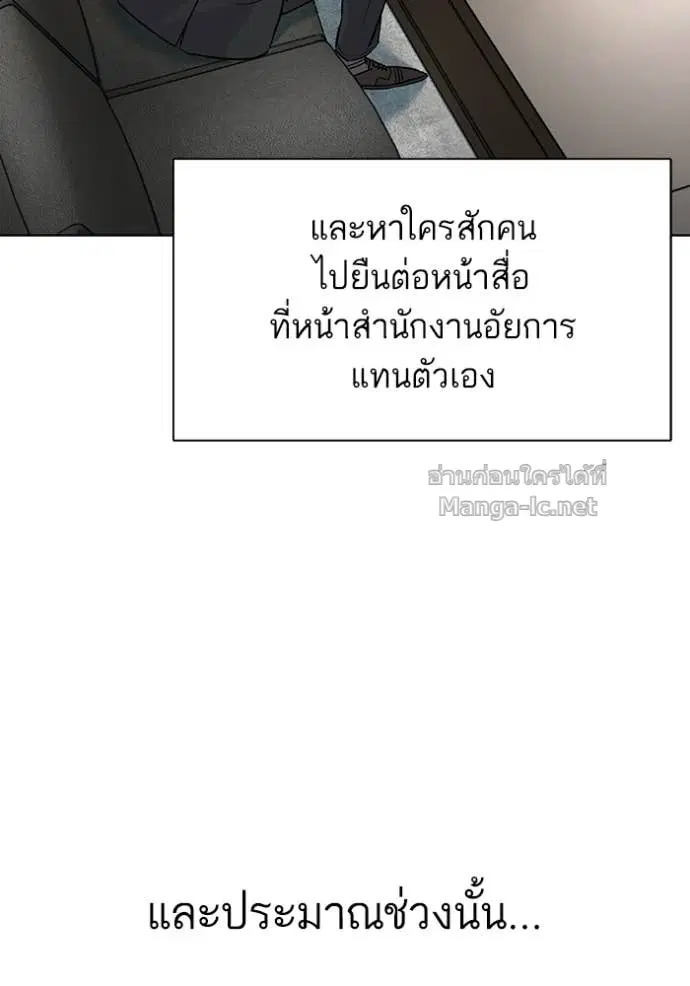 Reborn Rich ตอนที่ 193 หน้า 5