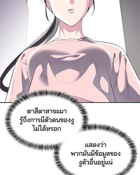 The Boy of Death ตอนที่ 111 หน้า 148