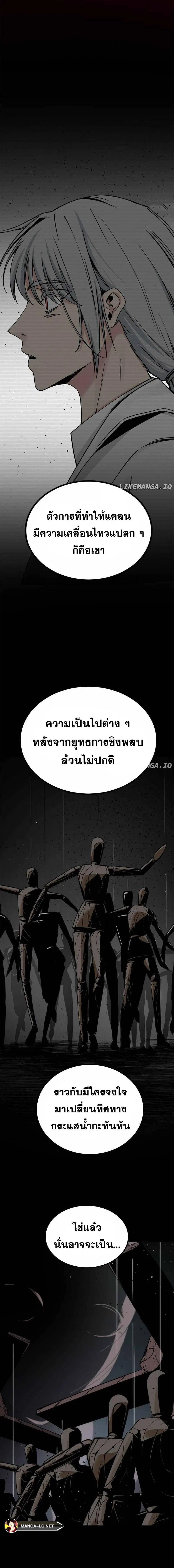 HERO KILLER ตอนที่ 186 หน้า 7