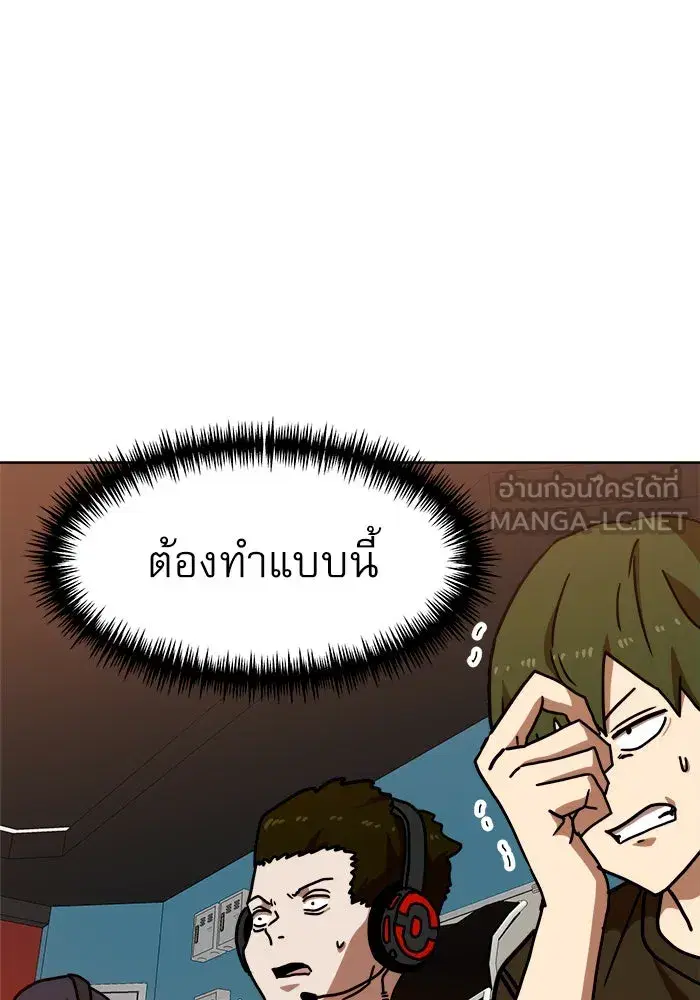 Double Click ตอนที่ 70 หน้า 165