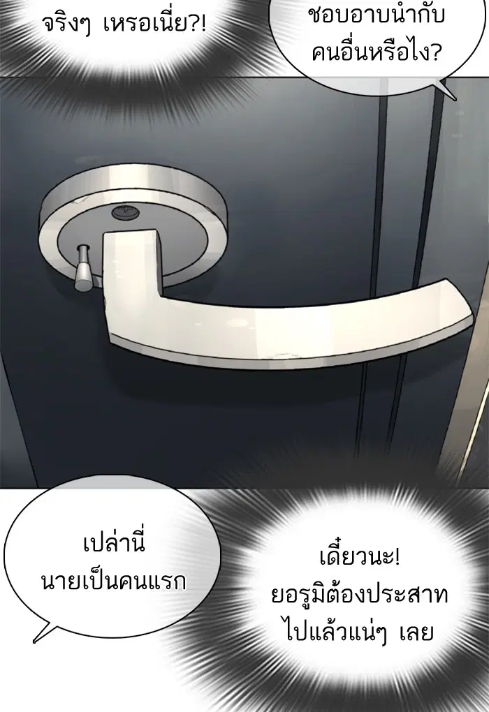 How to Fight ตอนที่ 74 หน้า 64