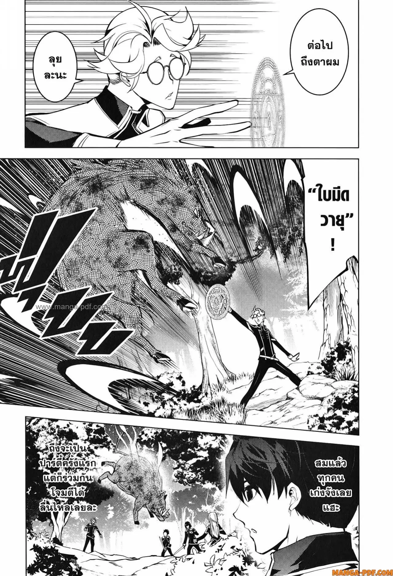 Tensei Kenja no Isekai Life ตอนที่ 61 หน้า 43