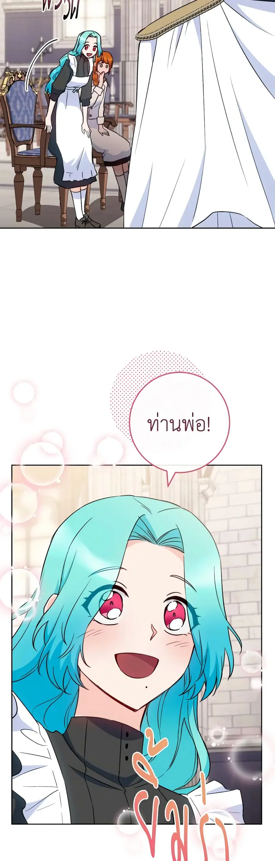 The Young Lady Is a Royal Chef ตอนที่ 139 หน้า 34