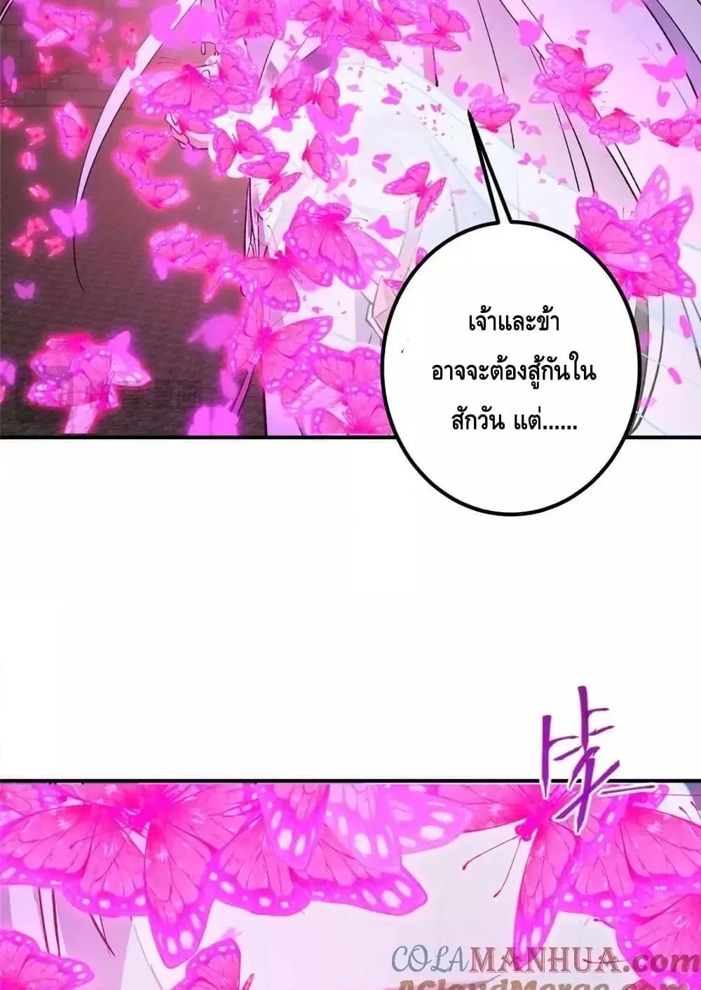 Keep A Low Profile ตอนที่ 270 หน้า 9
