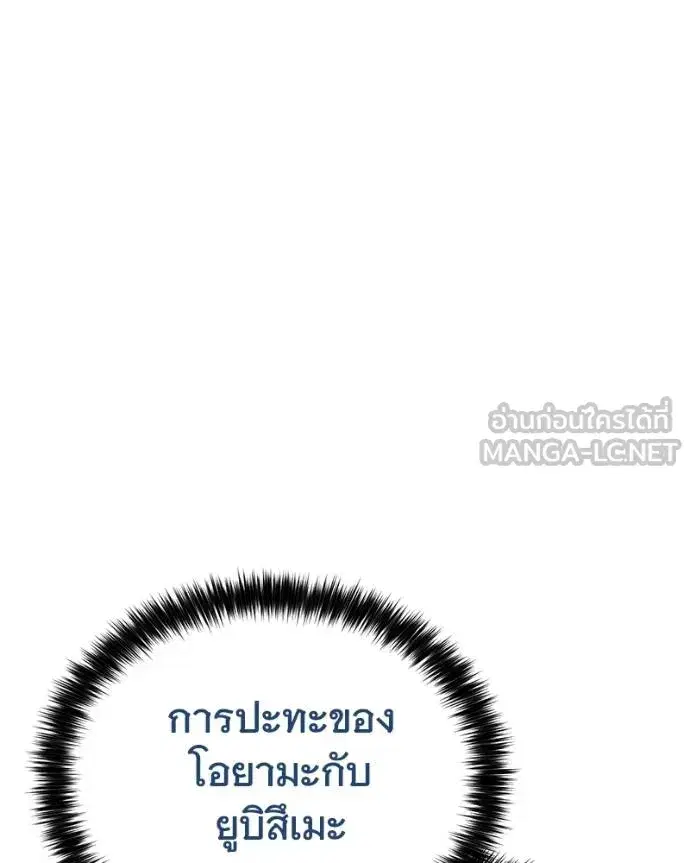 Baek XX ตอนที่ 121 หน้า 84