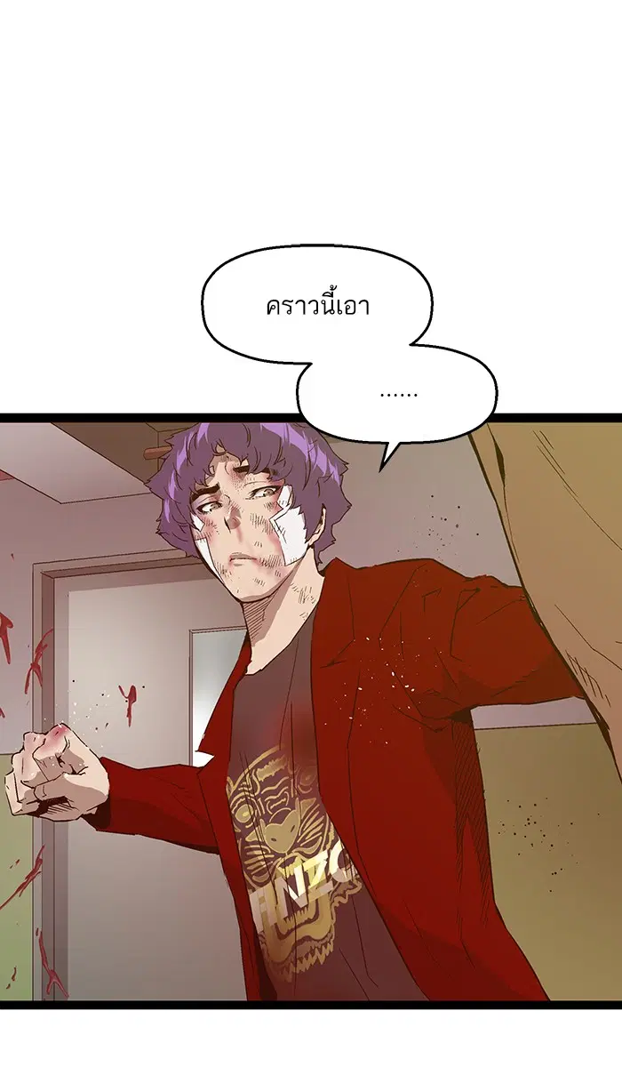 Weak Hero ตอนที่ 106 หน้า 16