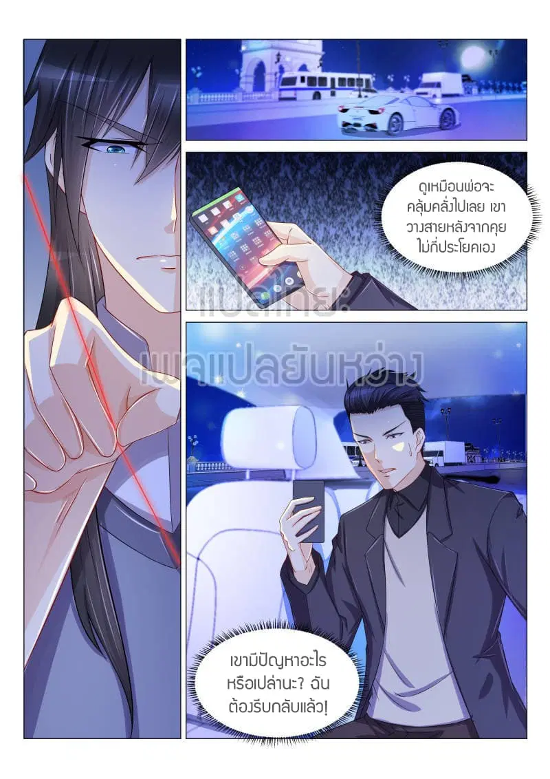 Rebirth Of The Urban Immortal Cultivator ตอนที่ 158 หน้า 4