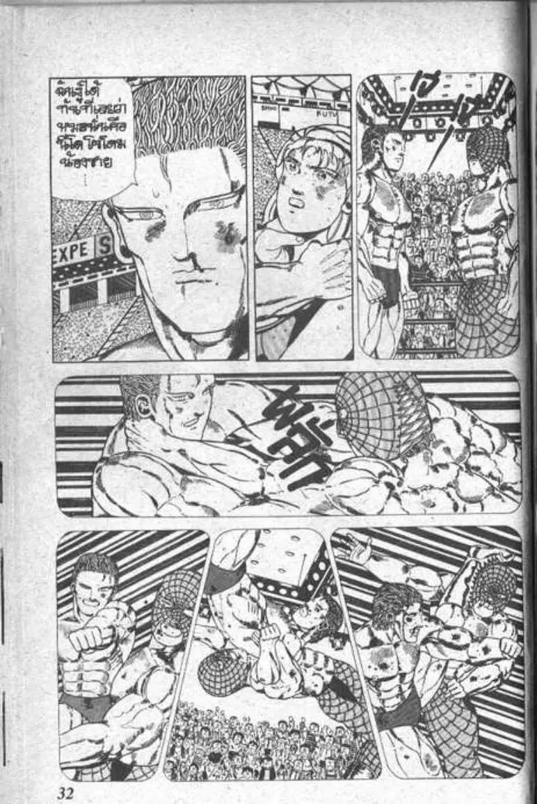 Shin Jungle no Ouja Tar-chan ตอนที่ 36 หน้า 28