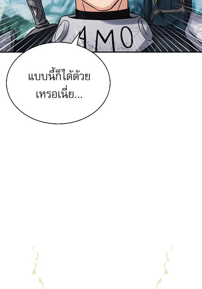 Seoul Station Druid ตอนที่ 40 หน้า 34