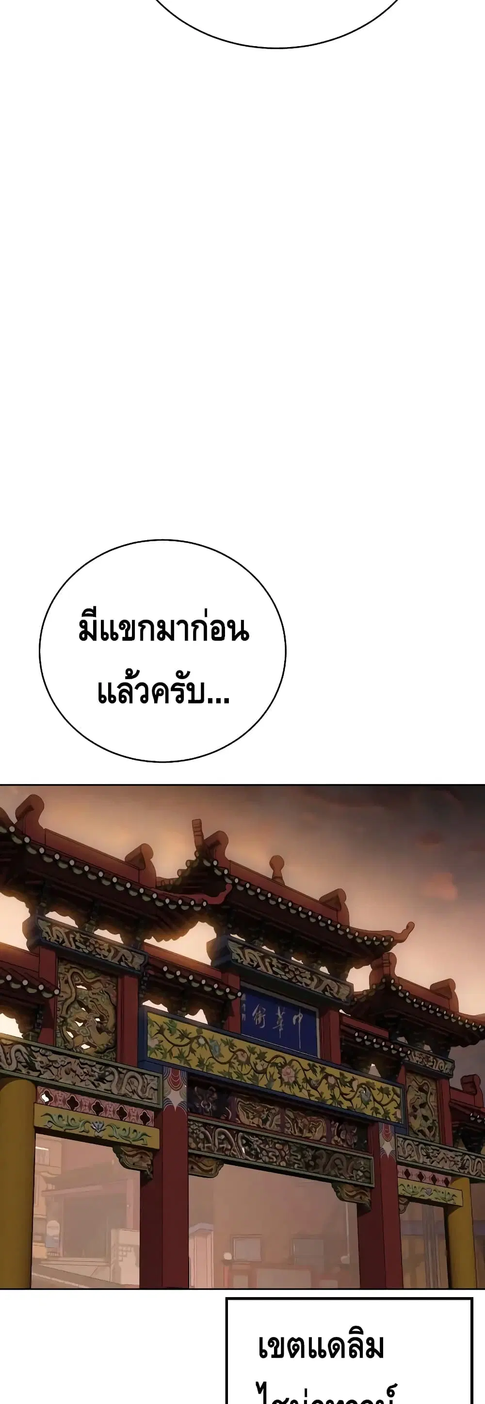 Baek XX ตอนที่ 28 หน้า 71