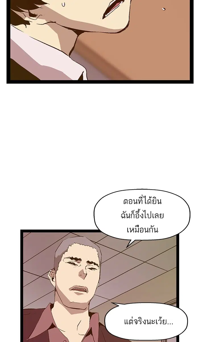 Weak Hero ตอนที่ 89 หน้า 35