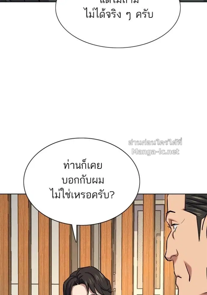 Reborn Rich ตอนที่ 137 หน้า 66