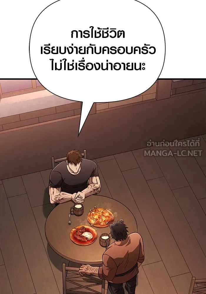 Surviving the Game as a Barbarian เอาชีวิตรอดในเกมฉบับคนเถื่อน ตอนที่ 101 หน้า 108